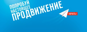 Продвижение сайтов в Омске Продвижение сайтов в Москве
